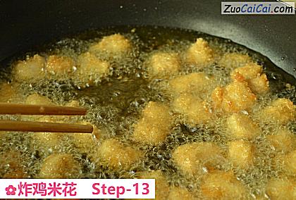 炸鸡米花做法第十三步骤