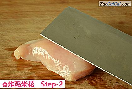 炸鸡米花做法第二步骤