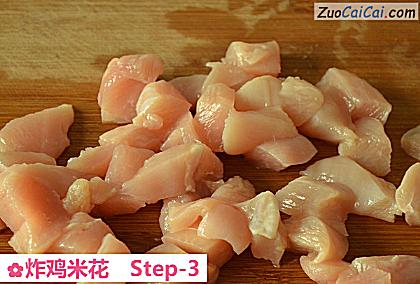 炸鸡米花做法第三步骤