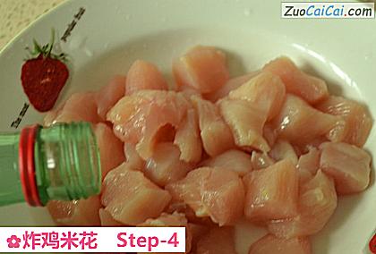 炸鸡米花做法第四步骤