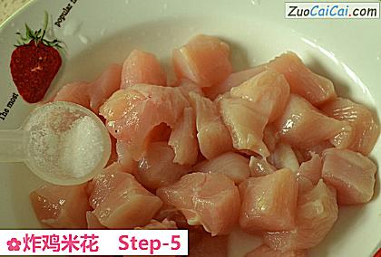 炸鸡米花做法第五步骤