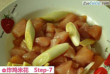 炸鸡米花做法第七步骤