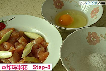 炸鸡米花做法第八步骤