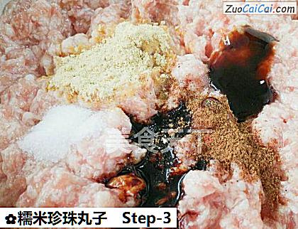 糯米珍珠丸子做法第三步骤