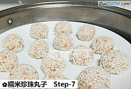 糯米珍珠丸子做法第七步骤