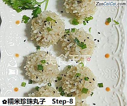 糯米珍珠丸子做法第八步骤