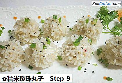 糯米珍珠丸子做法第九步骤