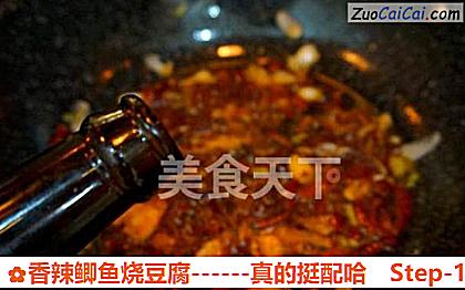 香辣鲫鱼烧豆腐做法第十二步骤