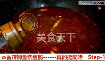 香辣鲫鱼烧豆腐做法第十四步骤