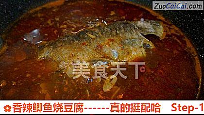 香辣鲫鱼烧豆腐做法第十六步骤