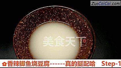 香辣鲫鱼烧豆腐做法第十八步骤