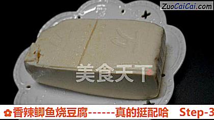 香辣鲫鱼烧豆腐做法第三步骤