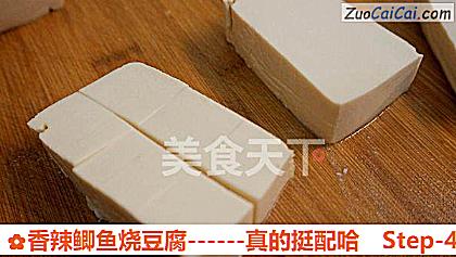 香辣鲫鱼烧豆腐做法第四步骤