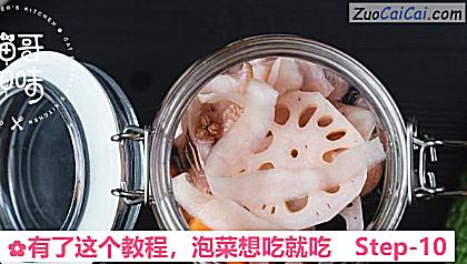 泡菜想吃就吃做法第十步骤