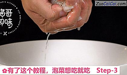 泡菜想吃就吃做法第三步骤