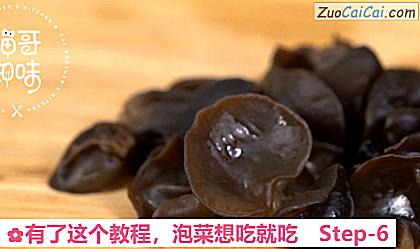 泡菜想吃就吃做法第六步骤