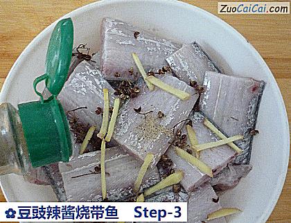 豆豉辣酱烧带鱼做法第三步骤