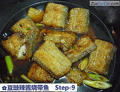 豆豉辣酱烧带鱼做法第九步骤