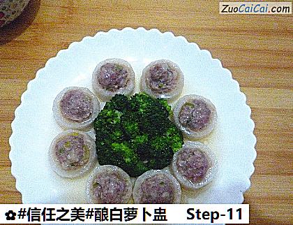 酿白萝卜盅做法第十一步骤