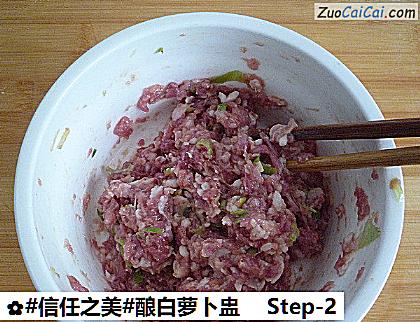 酿白萝卜盅做法第二步骤