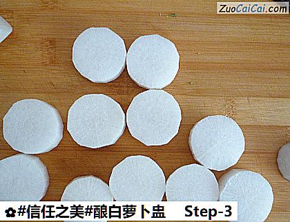酿白萝卜盅做法第三步骤