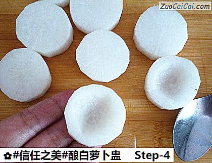 酿白萝卜盅做法第四步骤