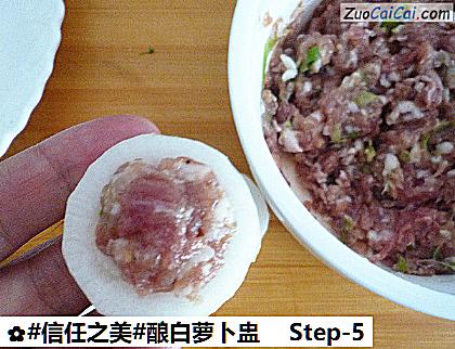 酿白萝卜盅做法第五步骤