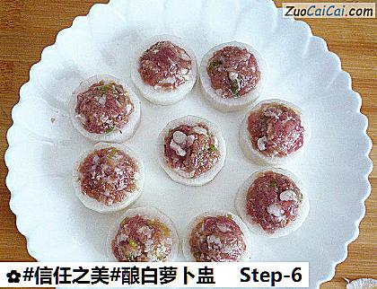 酿白萝卜盅做法第六步骤