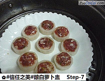 酿白萝卜盅做法第七步骤