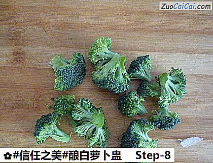 酿白萝卜盅做法第八步骤