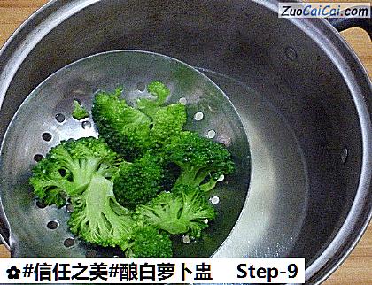 酿白萝卜盅做法第九步骤