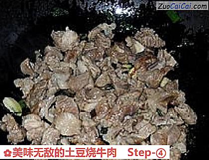 美味无敌的土豆烧牛肉做法第四步骤