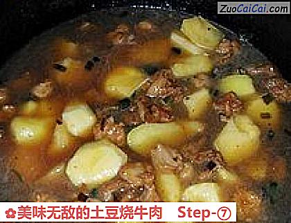 美味无敌的土豆烧牛肉做法第七步骤