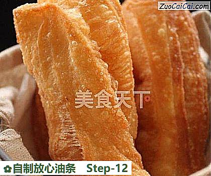 自制放心油条做法第十二步骤