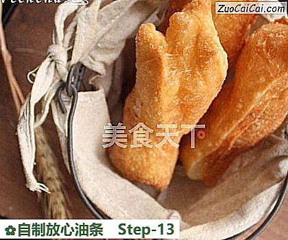 自制放心油条做法第十三步骤