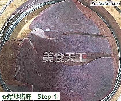 爆炒猪肝做法第一步骤