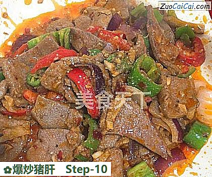 爆炒猪肝做法第十步骤