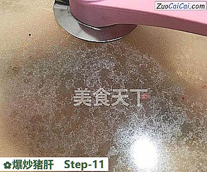 爆炒猪肝做法第十一步骤