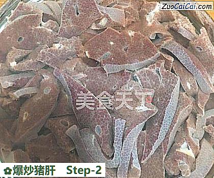 爆炒猪肝做法第二步骤