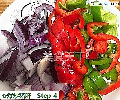 爆炒猪肝做法第四步骤