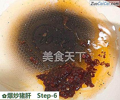 爆炒猪肝做法第六步骤