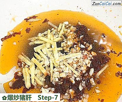 爆炒猪肝做法第七步骤