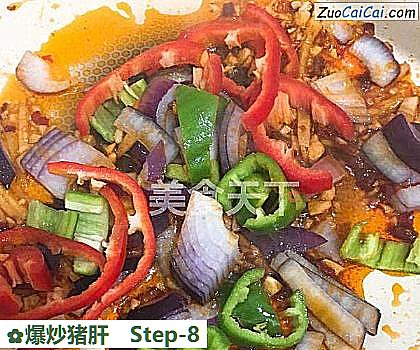 爆炒猪肝做法第八步骤