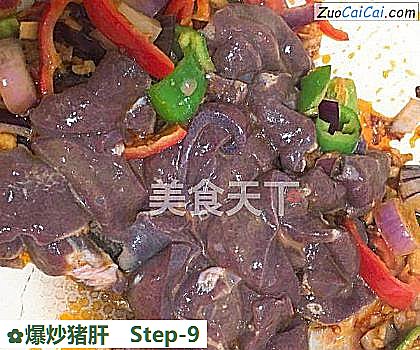爆炒猪肝做法第九步骤