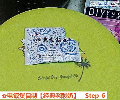 经典老酸奶做法第六步骤