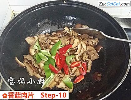 香菇肉片做法第十步骤