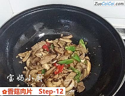 香菇肉片做法第十二步骤