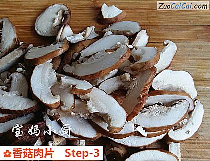 香菇肉片做法第三步骤