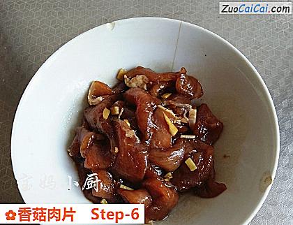 香菇肉片做法第六步骤