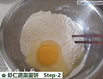 虾仁蔬菜蛋饼做法第二步骤